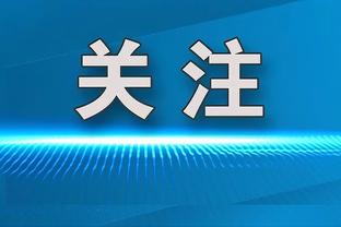 记者：阿莱没有与贝西克塔斯达成协议，目前没有球队询价阿莱